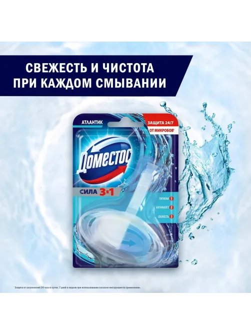 Блок для унитаза Domestos Атлантик твердый 40 г