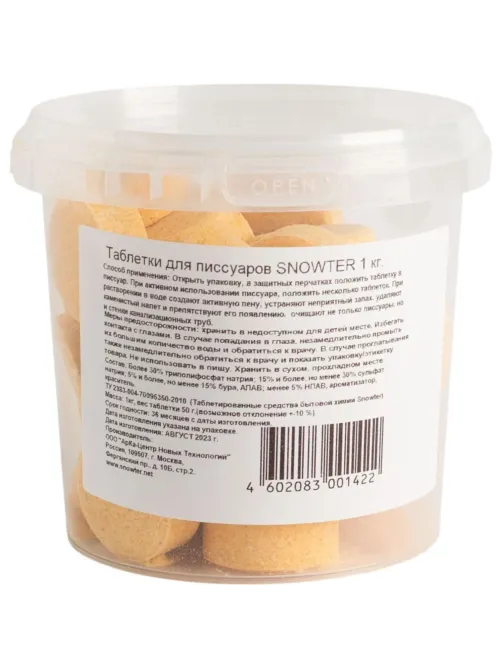 Таблетки для писсуаров Snowter 1 кг (отдушки в ассортименте)