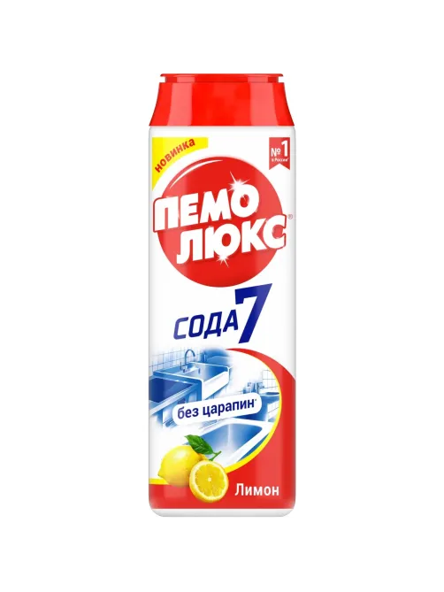 Универсальное чистящее средство ПЕМОЛЮКС порошок 480г Лимон