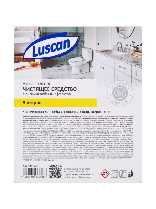 Универсальное чистящее средство Luscan 5 л канистра