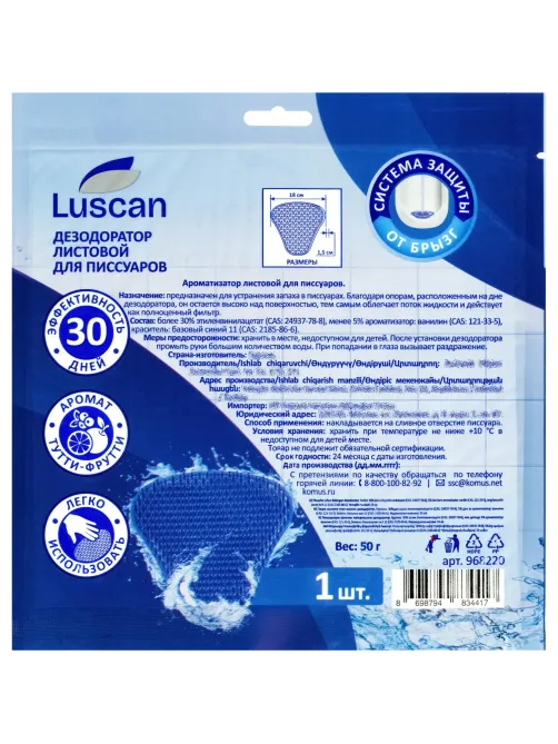 Дезодоратор листовой для писсуаров Luscan синий 1шт