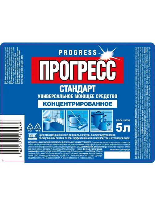Универсальное чистящее средство ПРОГРЕСС 5л ПЭТ Бутылка Стандарт