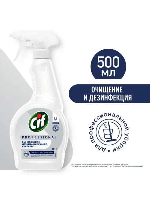 Универсальное чистящее средство СИФ Professional 500мл