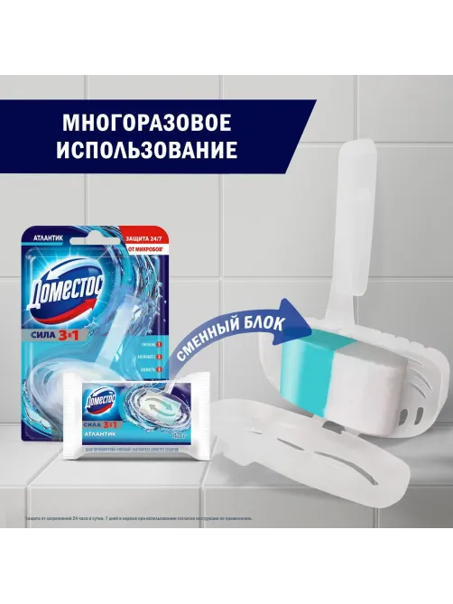 Блок для унитаза Domestos Атлантик твердый 40 г
