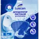 Дезодоратор листовой для писсуаров Luscan синий 1шт