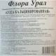 Сода Кальцинированная 25 кг