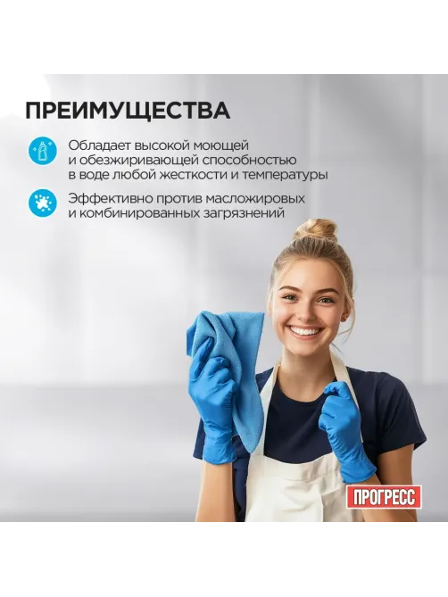 Универсальное чистящее средство ПРОГРЕСС 1л