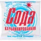 Сода кальцинированная,200 гр