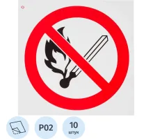 Знак безопасности P02 Запр.польз.откр.огнем и курить,пленка 200х200 10шт/уп