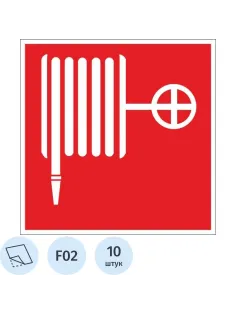 Знак безопасности F02 Пожарный кран, пленка 100х100 10шт/уп