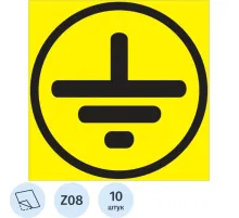 Знак безопасности Z08 Символ заземления, 50x50 мм, пленка 10 шт./уп
