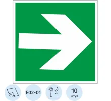 Знак безопасности E02-01 Направл.стрелка (плёнка,ф/л,200х200) уп.10шт