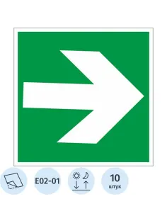 Знак безопасности E02-01 Направл.стрелка (плёнка,ф/л,200х200) уп.10шт