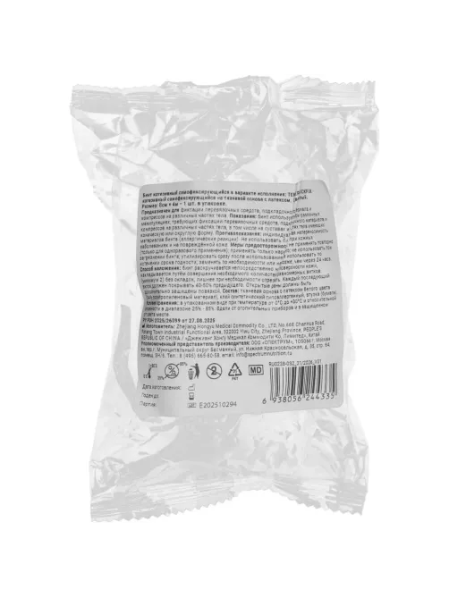 Бинт самофикс эласт 4м х8см TENERIS QUICKFIX Cotton, 12шт/уп