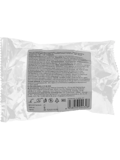 Бинт самофикс эласт 4м х4см TENERIS QUICKFIX Cotton, 12шт/уп