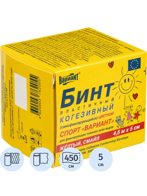 Бинт самофикс эласт 4,5м х 5см желт СпортСмайлВариантШК62055