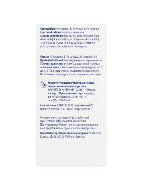 Бинт самофикс эласт 4 м х 10 см, красный, PEHA-HAFT 9324902