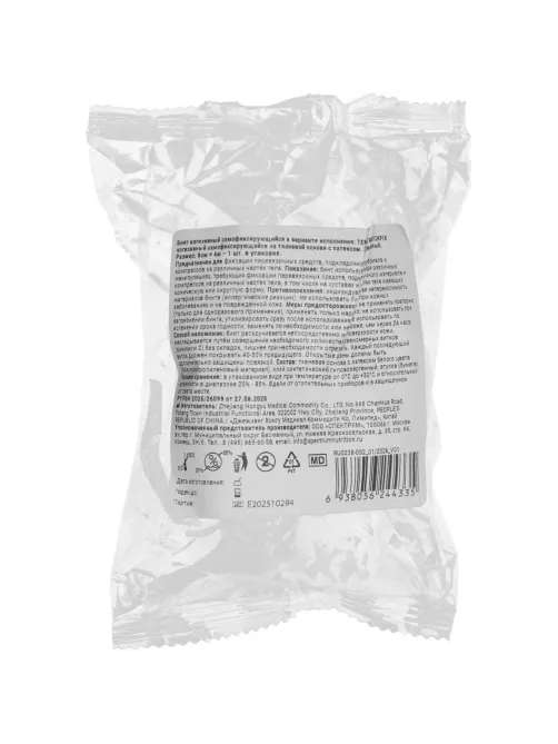 Бинт самофикс эласт 4м х6см TENERIS QUICKFIX Cotton, 12шт/уп