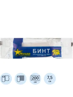 Бинт эластичный 7,5х200cм, Мицар, инд. упак., 10 шт/упак