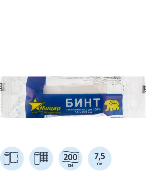 Бинт эластичный 7,5х200cм, Мицар, инд. упак., 10 шт/упак
