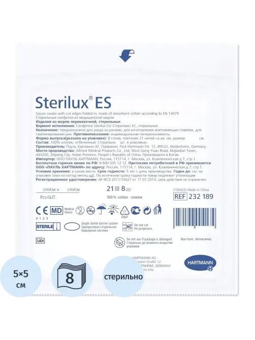 Салфетки стер 5х5см 8сл 21нит, 3шт/уп, Sterilux ES, 2321802