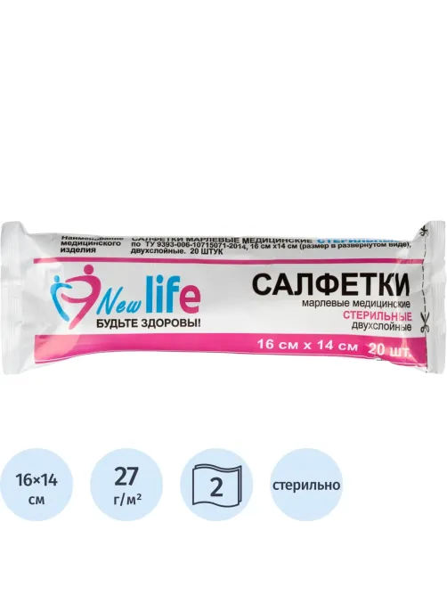 Салфетки стер.2-х сл. №20,16х14см,Life пл.27г 6498/21 ШК59918