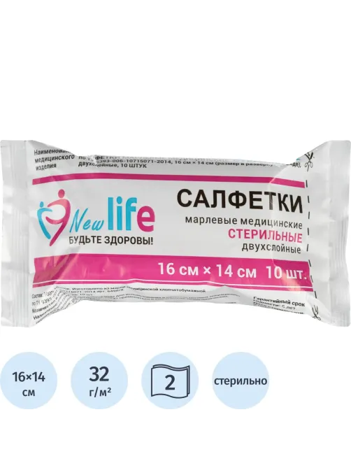 Салфетки стер. 2-х сл №10,16x1 4см,Life пл.32г 6498/8 ШК65099/83534
