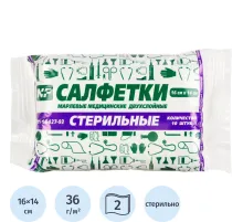 Салфетки стер. 2-х сл №10,16х14см,пл.36 г Ньюфарм ШК80667