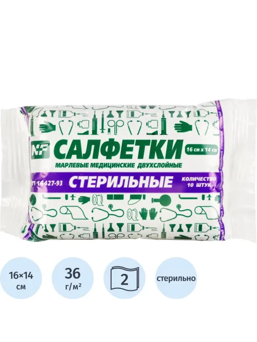 Салфетки стер. 2-х сл №10,16х14см,пл.36 г Ньюфарм ШК80667