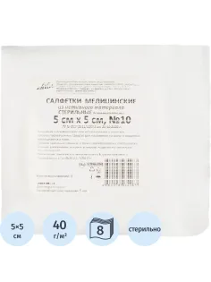 Салфетки нетканые, стер, 5х5см, №10, пл.40, 8 слож., 10шт/уп ШК34263
