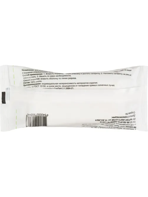 Салфетки стер. 2-хслой. 45х29см, 28г/м, 5шт/уп, EVERS LIFE
