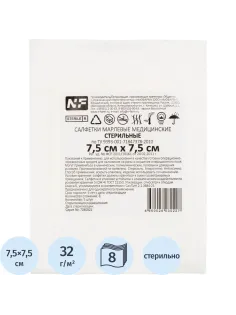 Салфетки стер.7,5смx7,5см №5,пл.32г,8сл,5 шт/уп,Ньюфарм (блистер РЕ)ШК30227