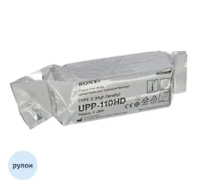 Бумага для УЗИ UPP-110HD SONY 110х20, 10 шт/уп (Orig)