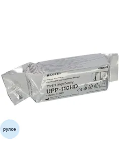 Бумага для УЗИ UPP-110HD SONY 110х20, 10 шт/уп (Orig)