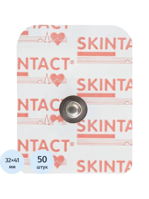 Электроды для ЭКГ однораз. 32х41 пена,тв.гель,универ,Skintact FS-RG1/10,50ш