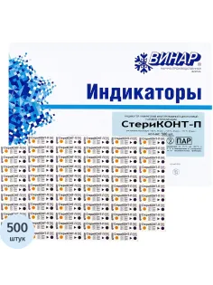 Индикатор стерилизации ПАР СтериКОНТ-П 120/45, 126/30, 132/20 500 шт.б/ж