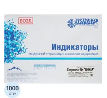 Индикатор стерилизации ВОЗД СтериТЕСТ-Вл 160-200 все режимы, 1000 шт.сжур