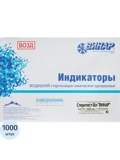 Индикатор стерилизации ВОЗД СтериТЕСТ-Вл 160-200 все режимы, 1000 шт.сжур