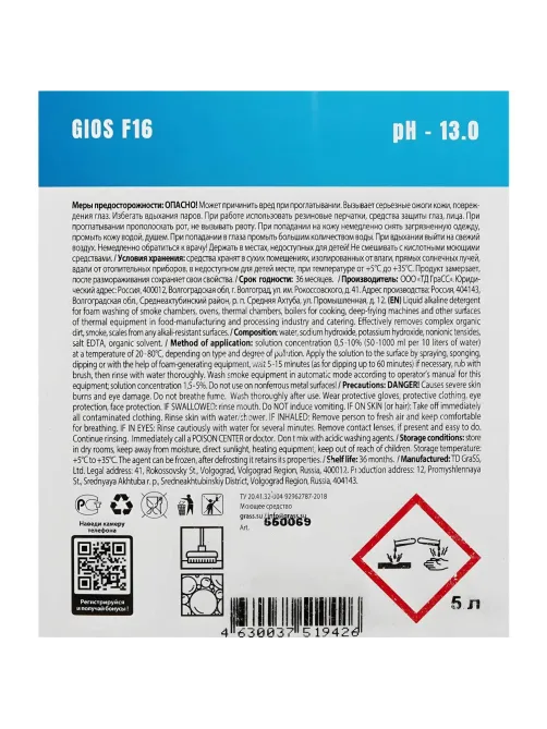 Профхим д/пищ.произв щел спец моющ от пригар, пенн Grass/GIOS F16, 5л