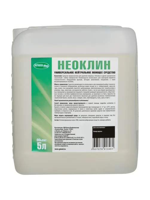 Профхим д/пищ.произв нейтрал моющ конц. пенн Бриллиант/Неоклин,5л