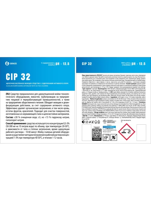 Профхим д/пищ.произв щел CIP-моющ конц. с ХЛОР Grass/CIP 32, 19л