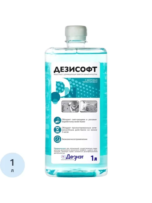 Мыло жидкое дезинф. Дезисофт 1,0 л