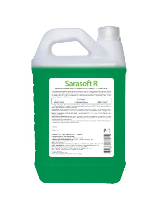 Мыло жидкое дезинф. Sarasoft 5 л