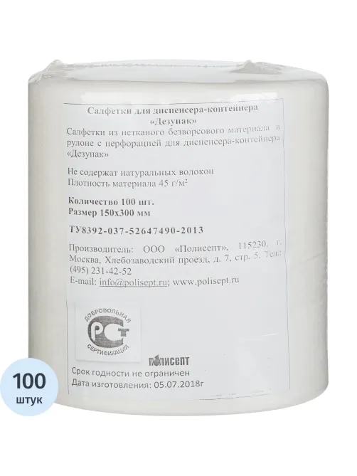 Салфетки дезинфицирующие Дезупак 100 шт в упак., сменный блок