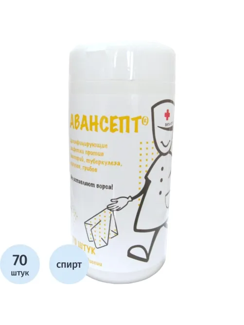 Салфетки дезинфицирующие Авансепт 70 шт/уп, желтые