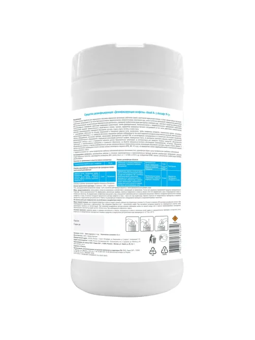 Салфетки дезинфицирующие Alsoft R, 80 шт/уп, туба (содержание спирта 70%)