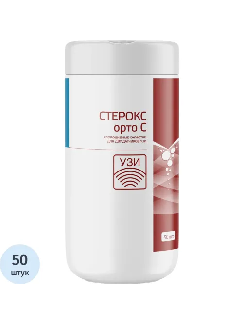 Салфетки дезинфицирующие Стерокс Орто С, 50 шт/уп., туба