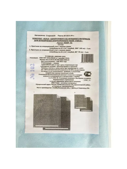 Комплект медицинский хирургич., стерил. КООП-01   Гекса