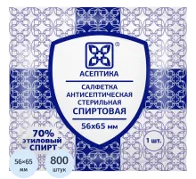 Салфетка спиртовая, для инъекций, этил. сп. 56х65мм АСЕПТИКА 800 шт/уп