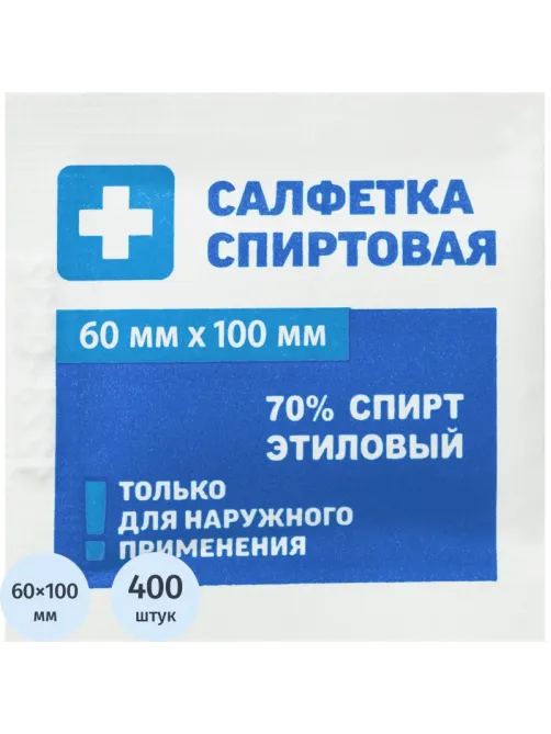 Салфетка для инъекций этил. cпирт 60х100мм Грани 400 шт/уп